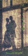 Malice Mizer / Gekka no Yoru Sokyoku