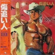 Wounded Man Anime and Video Music Collection [with Band]