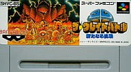 (without box&manual) SD : The Great Battle New Challenge (ACG)