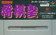 (no box or manual) (No box or manual) Fast thought Emperor Shogi
