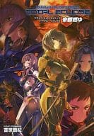 Mab Love Orter Native TOTAL ECLIPSE Teito Nenyu "Complete Edition" / Koki Yoshimune