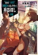 輕小說 書籍 月島秀一 Suruga Ya Com