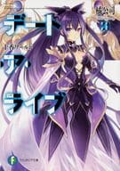 DATE A LIVE Jikka World (20) / Koshi Tachibana