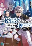 輕小說 書籍 月島秀一 Suruga Ya Com