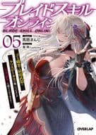 ブレイドスキル・オンライン ～ゴミ職業で最弱武器でクソステータスの俺、いつのまにか『ラスボス』に成り上がります！～(5)