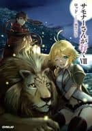 Samoner goes (8) / Rod