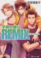 REMIX-be under -