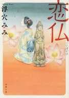 Love Buddha