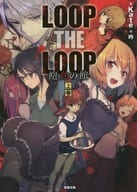 LOOP THE LOOP Agemaki