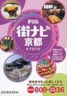Mapple Street Navi Kyoto