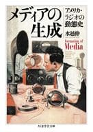 Media Generation