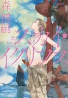 New -Sky Eclipse -Sky Eclipse