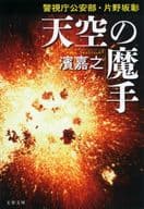 Katano Zaka Series 5