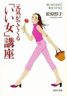 充滿活力的講座