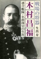 Shōgi Shōfuku Kimura
