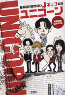 J-pop criticism unicorn that music magazines don't write