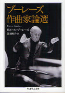 List of Boulez composers
