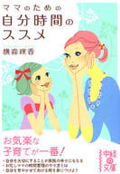 My time for Mom