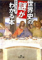A Book on World History
