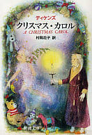 聖誕卡羅修訂版