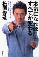 當你認真的時候，一切都會改變70個技巧