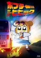 POP TEAM EPIC TV Animation Series 2 Vol. 1