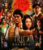 トリック劇場版 ラストステージ 超完全版[限定版]