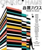 音響ハウス Melody -Go- Round