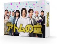 アトムの童(こ) Blu-ray BOX