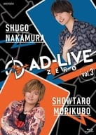 AD-LIVE ZERO, Volume 3 (Shugo Nakamura x Showtaro Morikubo)