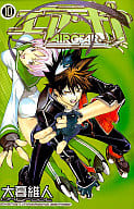 Air gear (10)