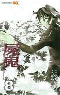 Shiki (8)