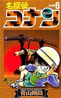 CASE CLOSED (6) / Gosho Aoyama