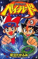 Metal Fight Beyblade (5)