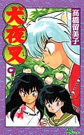 INUYASHA (9)