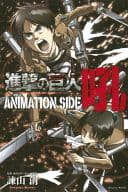 Attack on Titan ANIMATION SIDE Low