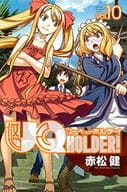 UQ HOLDER!(10)