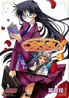 Tsurunomai (1)