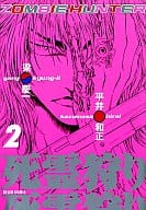Seirei Gari (Zombie Hunters) (2)