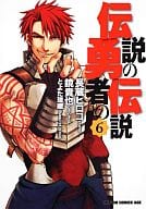 THE LEGEND OF THE Legendary Heroes (6)