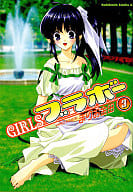 Girls Bravo (3)
