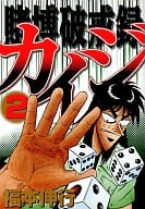 Kaiji (2)