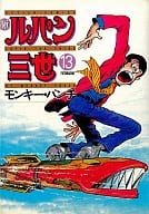New Lupin III (13)