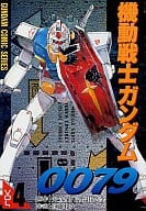 MOBILE SUIT GUNDAM 00 79 (Shufunotomo / MediaWorks version) (4)