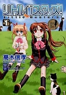 Little Busters! (Dengeki C) (1)