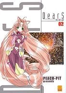DearS(2)