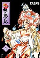 Blast! Tsuyauta Beni 魅兎 (1)