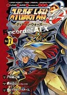SUPER ROBOT WARS OG - Devine Wars -Record of ATX (2)