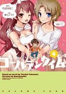 Golden Time (4)