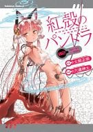 PANDORA IN THE CRIMSON SHELL (2)